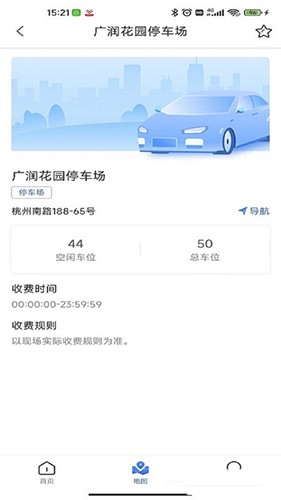 广德停车app