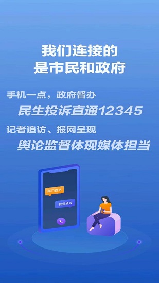 观海新闻app