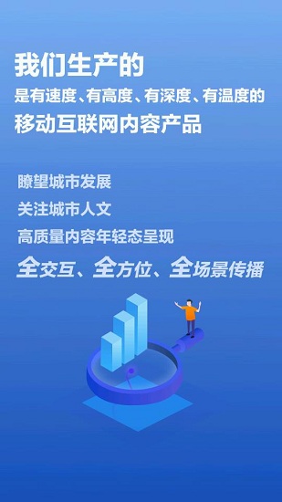 观海新闻app