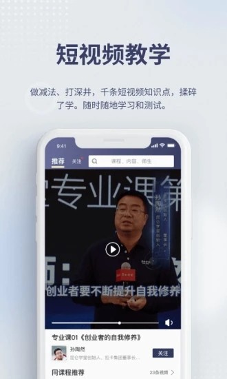 昆仑学堂app