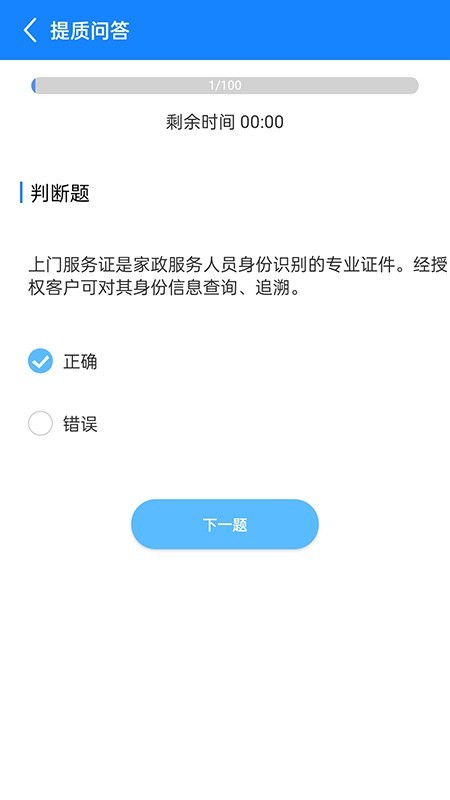 厦家政app