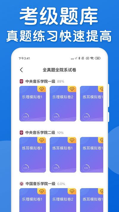 乐理手册app