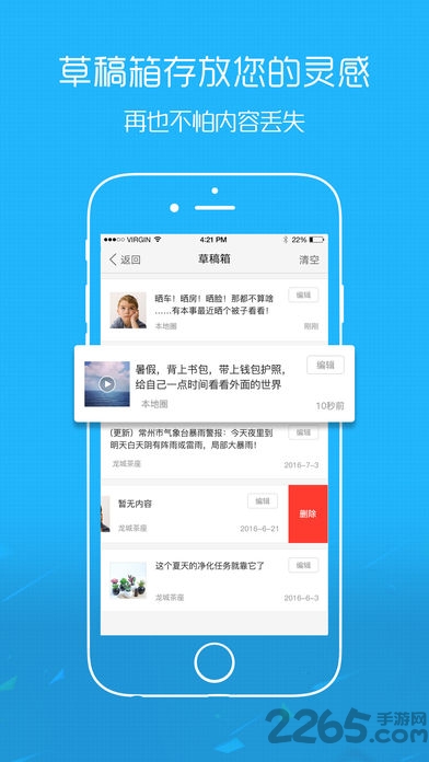 平湖在线app
