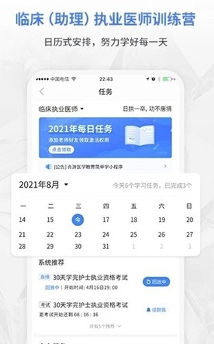 合源医学app