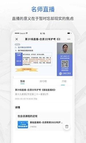 合源医学app