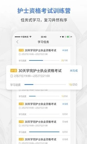 合源医学app