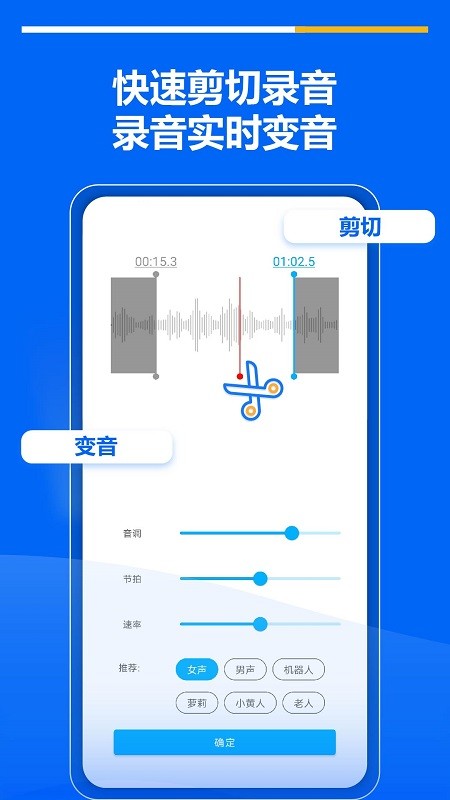 超级录音机app