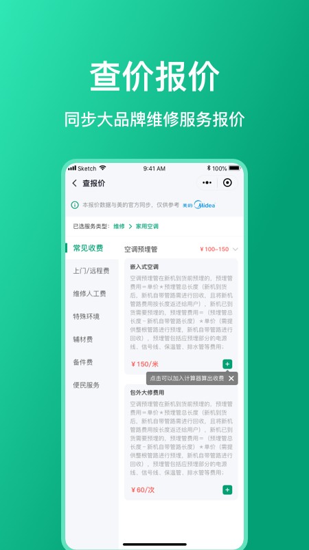 扳手记账app