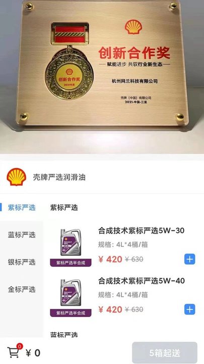 车点点商户版app