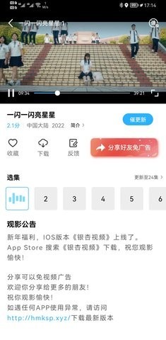 玲珑视频app