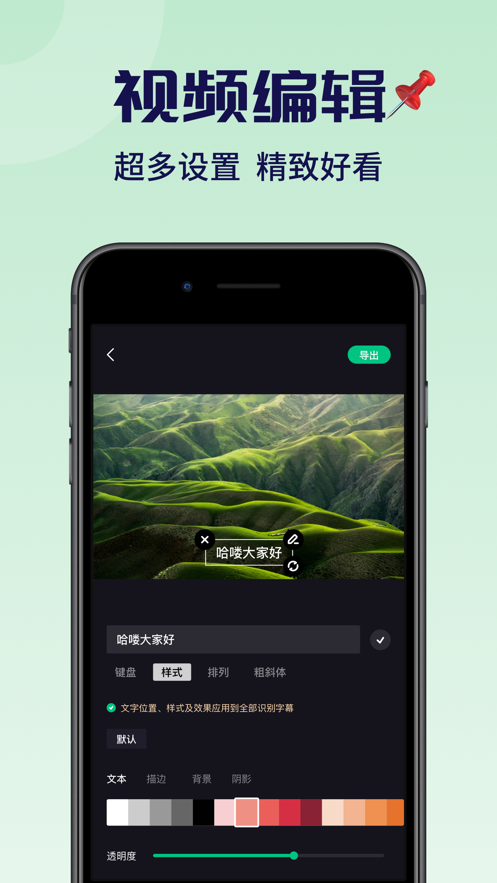 字幕工厂app
