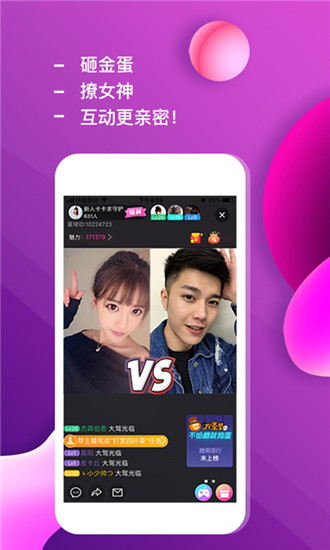 可人直播app