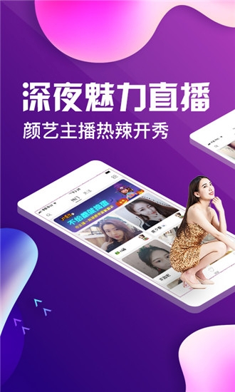 可人直播app