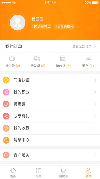 蚁途汽配app