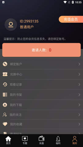 ystv2app.官网版