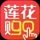 莲花go