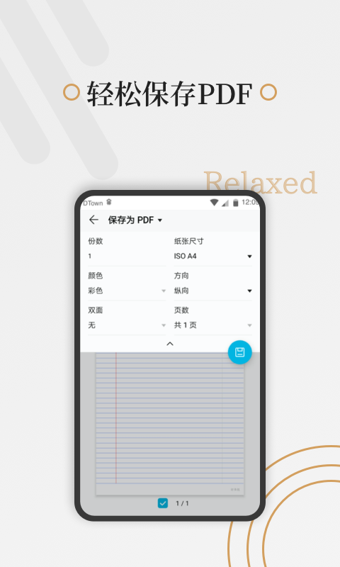 好多纸app