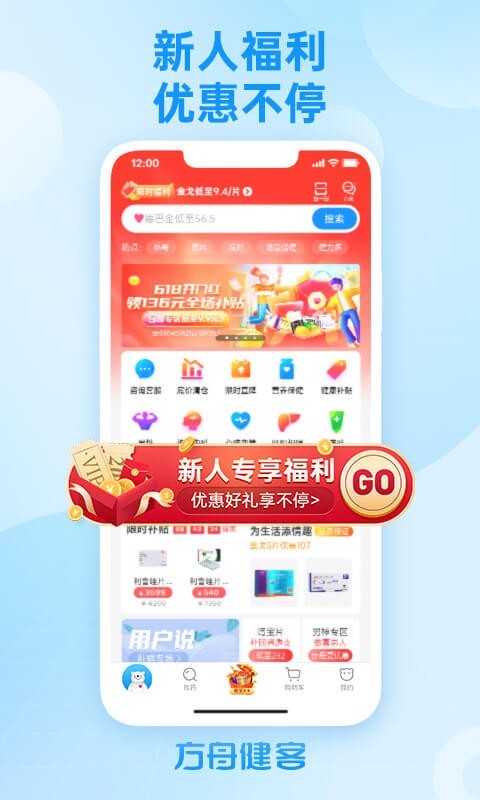 方舟健客网上药店app