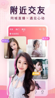 甜杏视频app