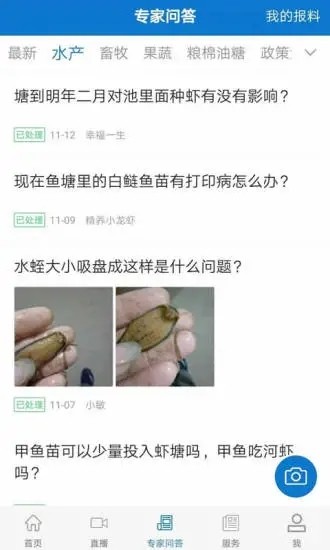 云上垄上app