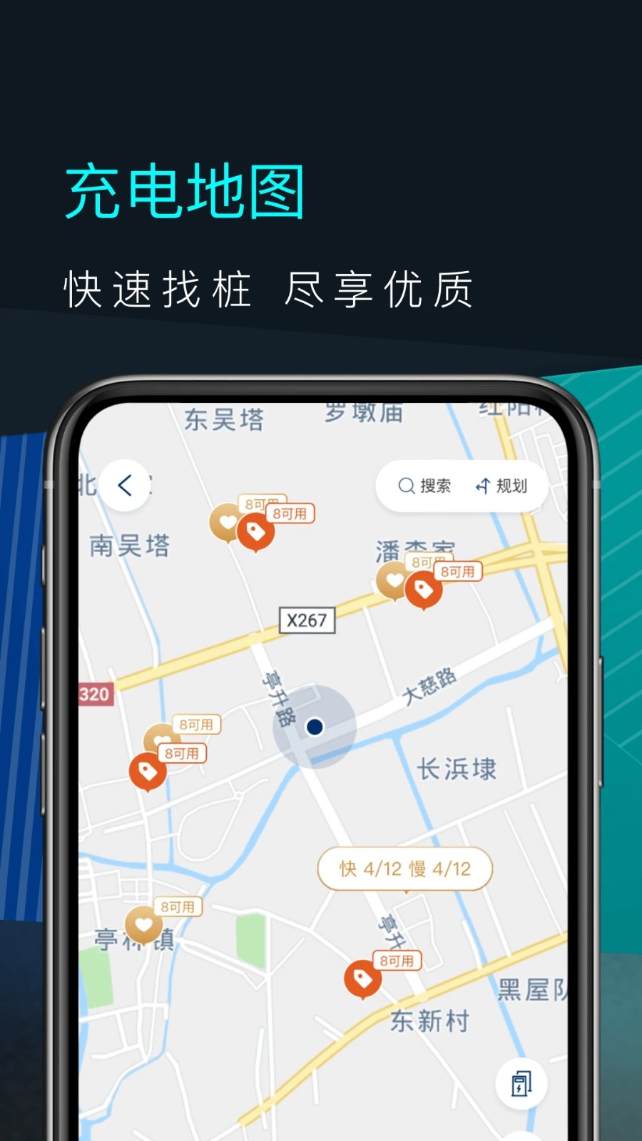 福特电马app