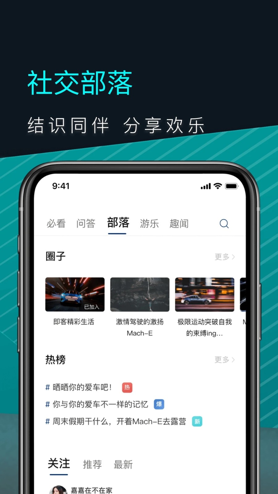 福特电马app