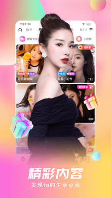 445tv名媛直播app