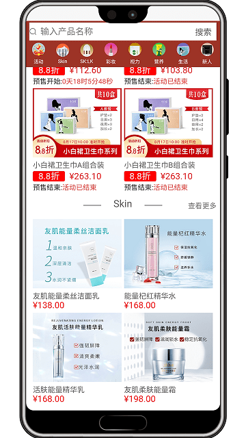 微海家品商城app