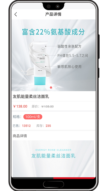 微海家品商城app