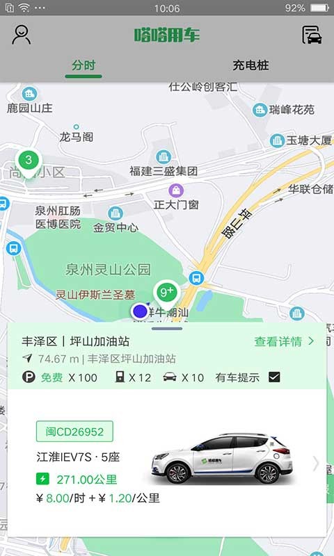 嗒嗒用车app