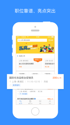 乐业天空app