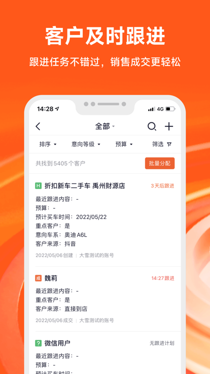 大风车二手车app