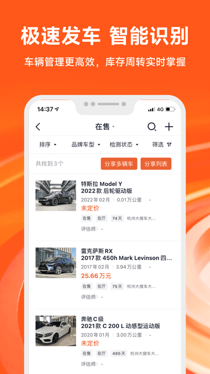 大风车二手车app