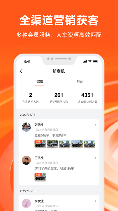 大风车二手车app