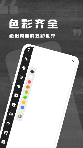 小黑白板app