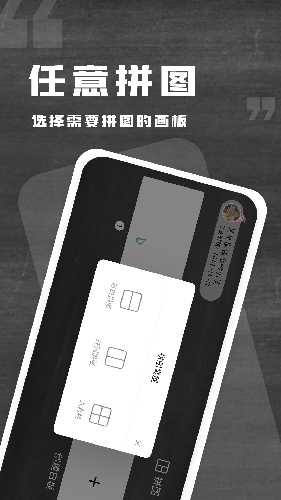 小黑白板app