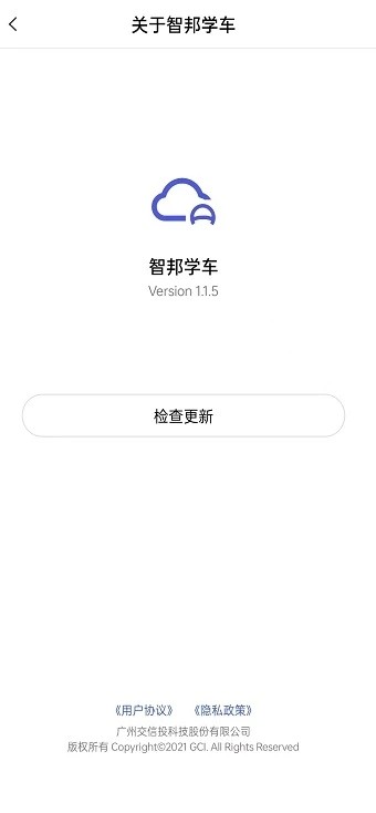 智邦学车app