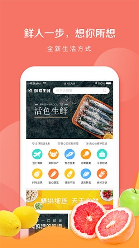 鲸璘生鲜app