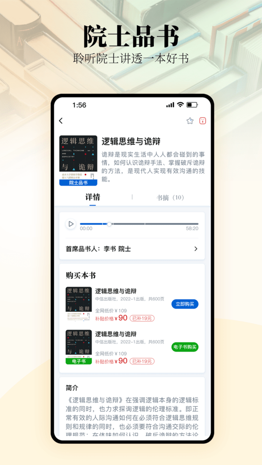 唯围品书app