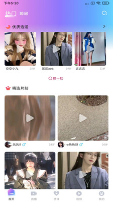 姐姐直播破解版app