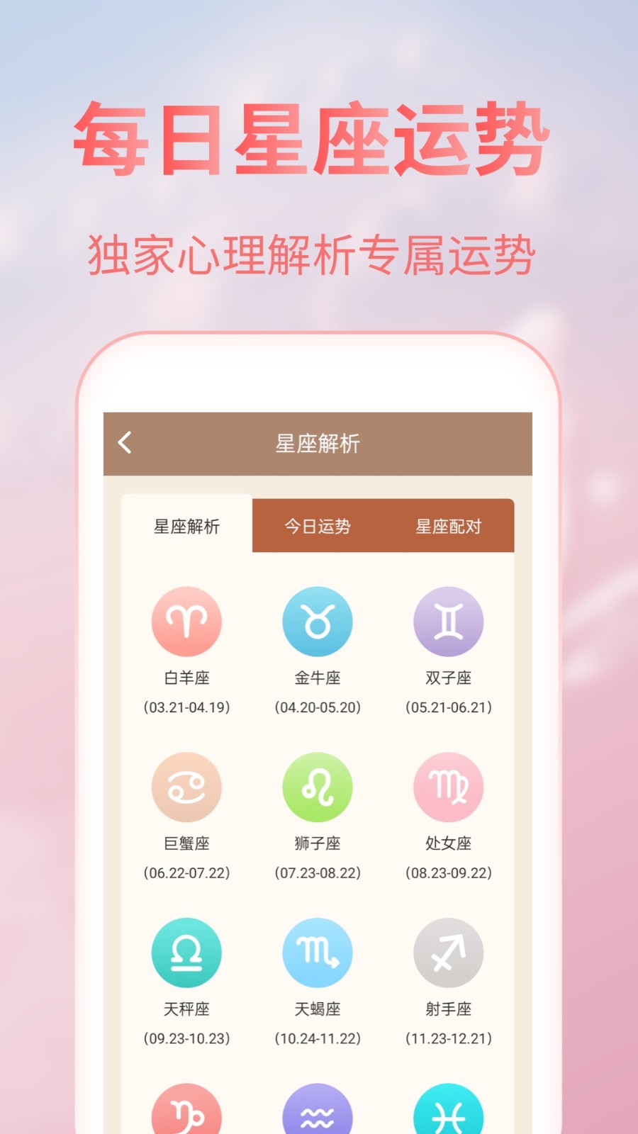 美人天气app