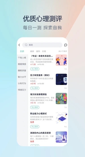 渝悦灵app