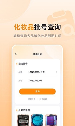 可橙收纳app