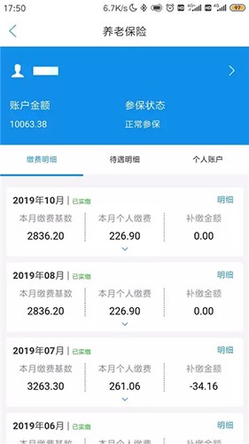 承德人社app