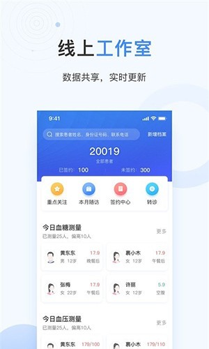 关小爱医生版app