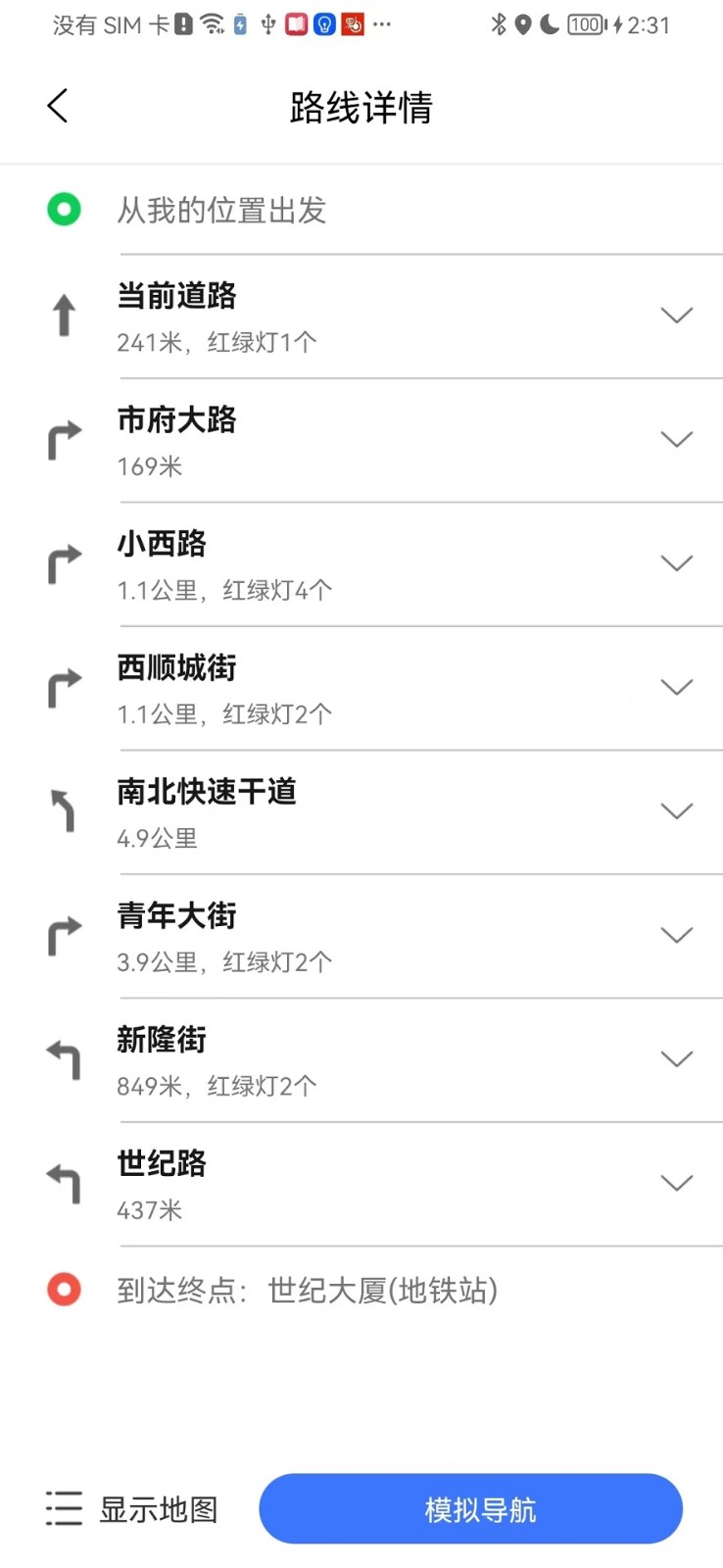 智鸢导航app