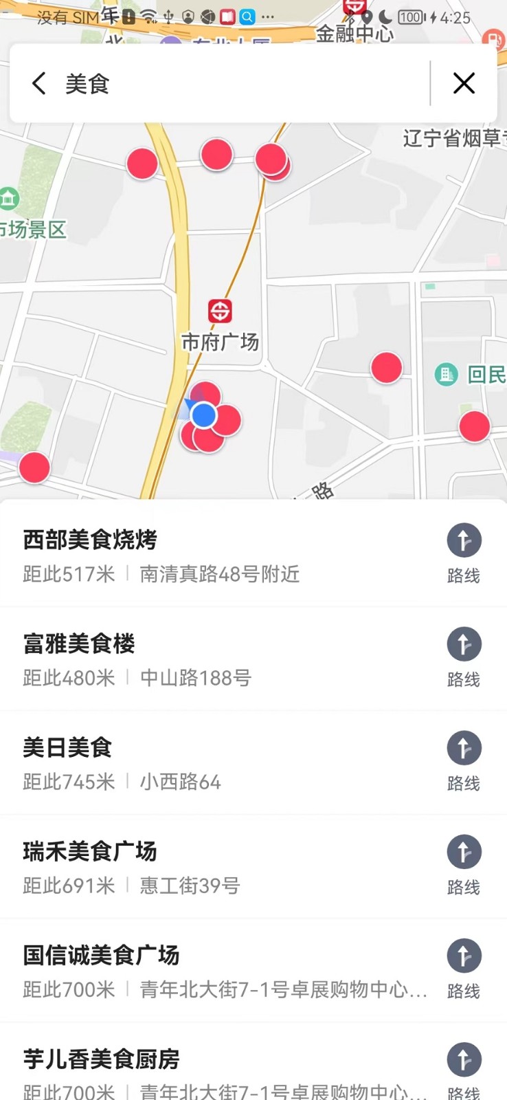 智鸢导航app