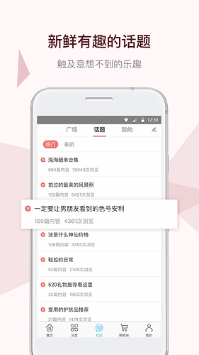 一海淘app