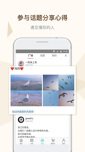 一海淘app