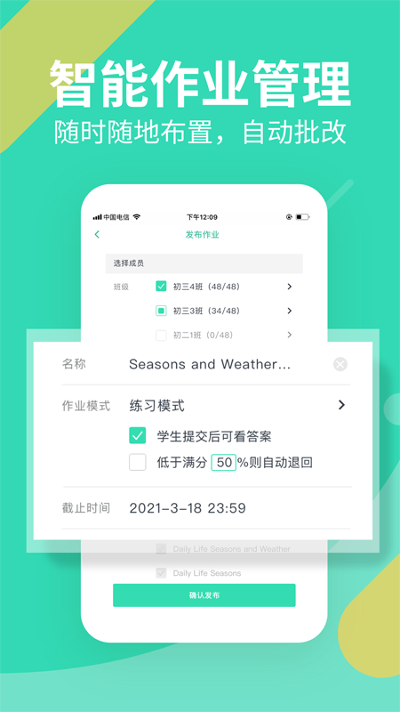 习习教师app